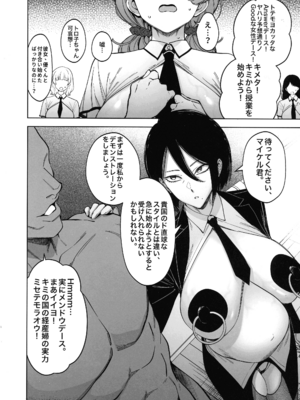 (C107) [F.W.ZHolic (FAN)] 優性種族との交配政策_08_qufj