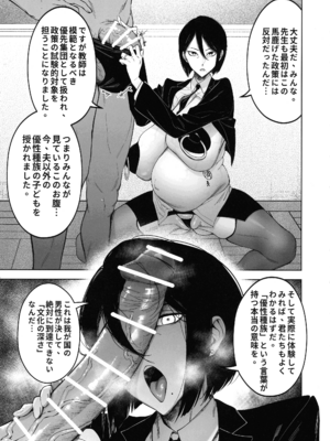 (C107) [F.W.ZHolic (FAN)] 優性種族との交配政策_09_hybn