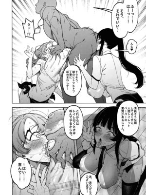 (C107) [F.W.ZHolic (FAN)] 優性種族との交配政策_20_pdiv