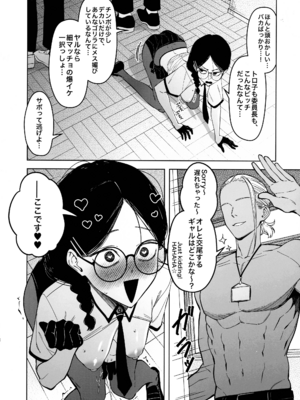 (C107) [F.W.ZHolic (FAN)] 優性種族との交配政策_28_jxcc