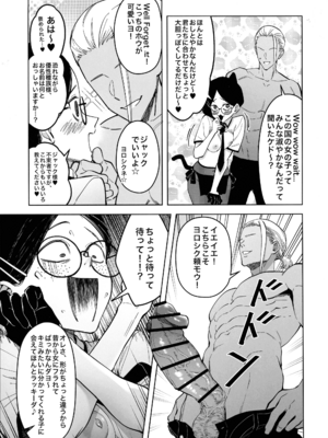 (C107) [F.W.ZHolic (FAN)] 優性種族との交配政策_29_nouj