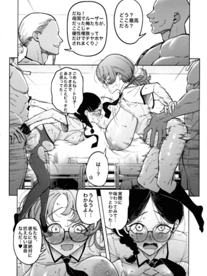 (C107) [F.W.ZHolic (FAN)] 優性種族との交配政策_32_cttw