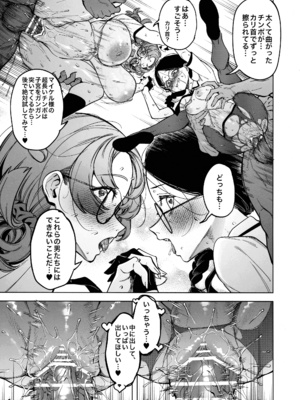 (C107) [F.W.ZHolic (FAN)] 優性種族との交配政策_33_ptfb