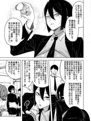 (C107) [F.W.ZHolic (FAN)] 優性種族との交配政策_35_laut