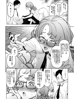 (C107) [F.W.ZHolic (FAN)] 優性種族との交配政策_36_ukgp