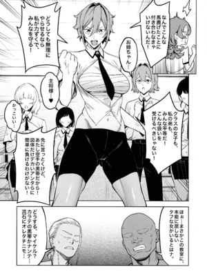 (C107) [F.W.ZHolic (FAN)] 優性種族との交配政策_37_gubb