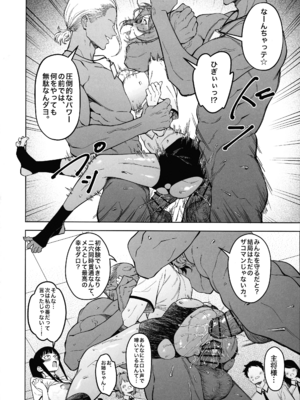 (C107) [F.W.ZHolic (FAN)] 優性種族との交配政策_38_jowa