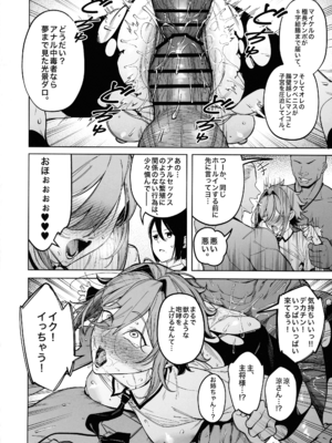 (C107) [F.W.ZHolic (FAN)] 優性種族との交配政策_40_qqmw