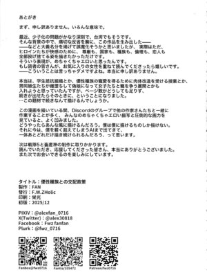 (C107) [F.W.ZHolic (FAN)] 優性種族との交配政策_45_xvuf