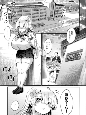 (C107) [OVing (おぶい)] パイハメなかよし 前編_03_lupt