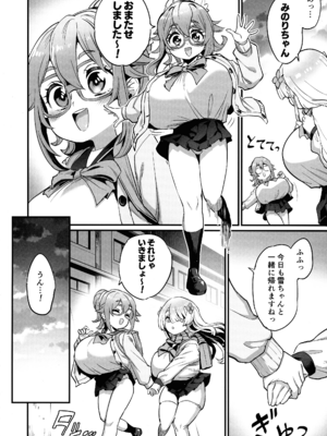 (C107) [OVing (おぶい)] パイハメなかよし 前編_04_evvq