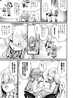 (C107) [OVing (おぶい)] パイハメなかよし 前編_05_qyhv