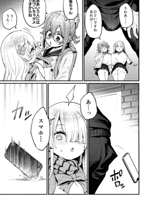 (C107) [OVing (おぶい)] パイハメなかよし 前編_07_wmck