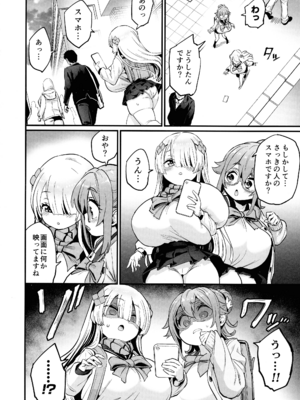 (C107) [OVing (おぶい)] パイハメなかよし 前編_08_jkcm