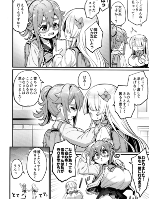 (C107) [OVing (おぶい)] パイハメなかよし 前編_10_qere