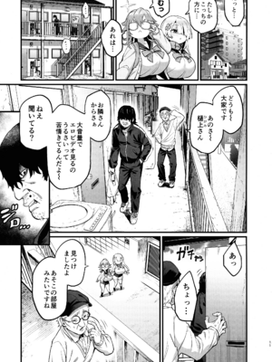 (C107) [OVing (おぶい)] パイハメなかよし 前編_11_hwvq