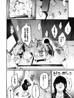 (C107) [OVing (おぶい)] パイハメなかよし 前編_12_uftk