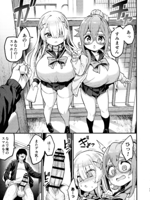 (C107) [OVing (おぶい)] パイハメなかよし 前編_13_ltxs