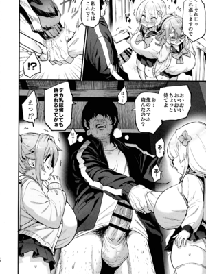 (C107) [OVing (おぶい)] パイハメなかよし 前編_14_lrrk