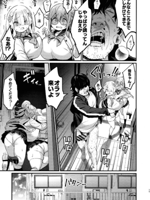 (C107) [OVing (おぶい)] パイハメなかよし 前編_15_oobp