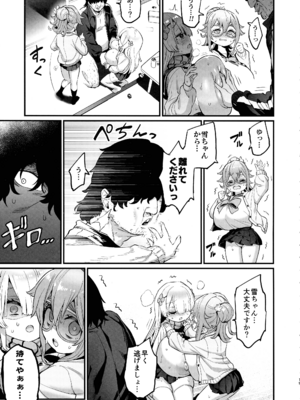 (C107) [OVing (おぶい)] パイハメなかよし 前編_19_lmyh