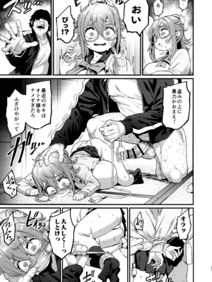 (C107) [OVing (おぶい)] パイハメなかよし 前編_21_iptj