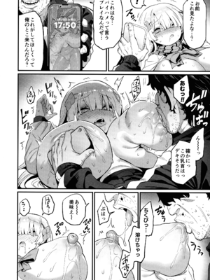 (C107) [OVing (おぶい)] パイハメなかよし 前編_32_vdss