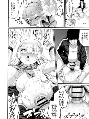 (C107) [OVing (おぶい)] パイハメなかよし 前編_34_ilvq