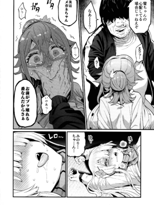 (C107) [OVing (おぶい)] パイハメなかよし 前編_42_hpgr