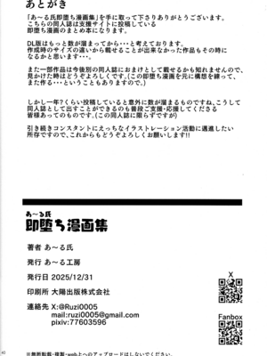 (C107) [ あ～る工房 (あ～る氏)] あ～る氏即堕ち漫画集_42_xowv