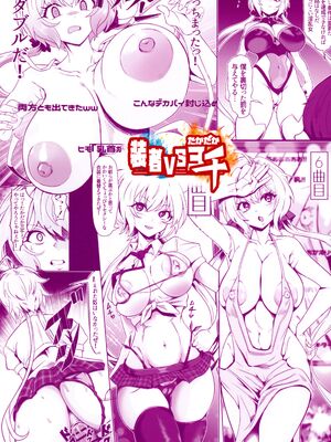 (C107) [でんしこ！ (凹凸でん)] YukineChrisDance (戦姫絶唱シンフォギア)_02_wdth