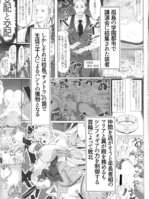 (C107) [でんしこ！ (凹凸でん)] YukineChrisDance (戦姫絶唱シンフォギア)_03_npby