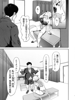 (C107) [でんしこ！ (凹凸でん)] YukineChrisDance (戦姫絶唱シンフォギア)_05_hegr