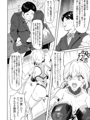 (C107) [でんしこ！ (凹凸でん)] YukineChrisDance (戦姫絶唱シンフォギア)_06_xytv