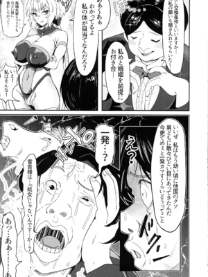 (C107) [でんしこ！ (凹凸でん)] YukineChrisDance (戦姫絶唱シンフォギア)_07_rjui