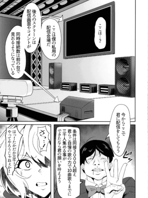 (C107) [でんしこ！ (凹凸でん)] YukineChrisDance (戦姫絶唱シンフォギア)_09_cepm