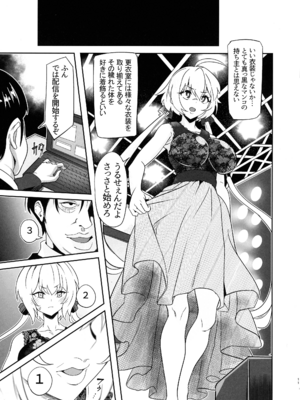 (C107) [でんしこ！ (凹凸でん)] YukineChrisDance (戦姫絶唱シンフォギア)_11_chrb