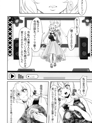 (C107) [でんしこ！ (凹凸でん)] YukineChrisDance (戦姫絶唱シンフォギア)_12_eryj