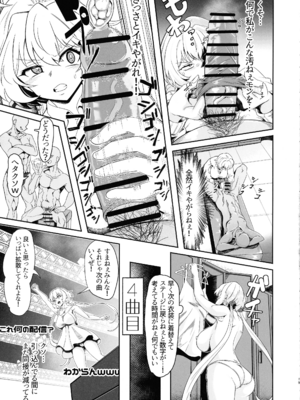 (C107) [でんしこ！ (凹凸でん)] YukineChrisDance (戦姫絶唱シンフォギア)_19_koqv