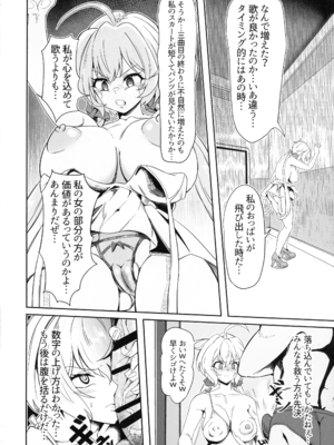 (C107) [でんしこ！ (凹凸でん)] YukineChrisDance (戦姫絶唱シンフォギア)_22_kieu