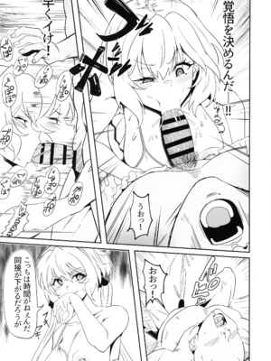 (C107) [でんしこ！ (凹凸でん)] YukineChrisDance (戦姫絶唱シンフォギア)_23_lkoj