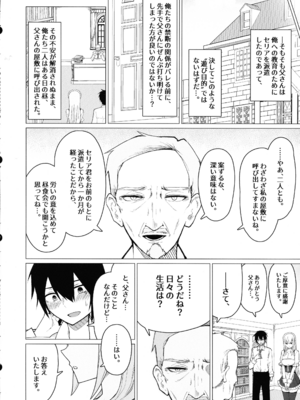 (C107) [ ひむがね屋 (柚月ひむか)] ご主人様,ほんとにおっぱい好きですね。2 ‐ミルク乳首でイキまくり‐_08_vxuq