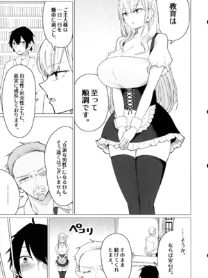 (C107) [ ひむがね屋 (柚月ひむか)] ご主人様,ほんとにおっぱい好きですね。2 ‐ミルク乳首でイキまくり‐_09_tosd