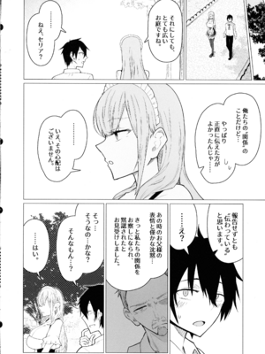 (C107) [ ひむがね屋 (柚月ひむか)] ご主人様,ほんとにおっぱい好きですね。2 ‐ミルク乳首でイキまくり‐_10_vcox