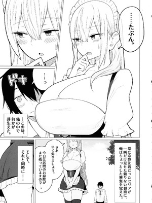 (C107) [ ひむがね屋 (柚月ひむか)] ご主人様,ほんとにおっぱい好きですね。2 ‐ミルク乳首でイキまくり‐_11_lxfl
