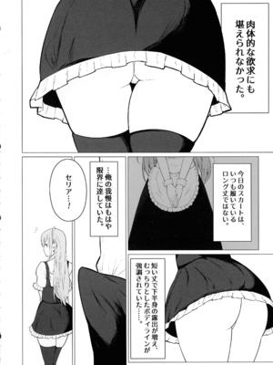 (C107) [ ひむがね屋 (柚月ひむか)] ご主人様,ほんとにおっぱい好きですね。2 ‐ミルク乳首でイキまくり‐_12_fqck