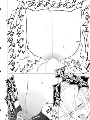 (C107) [ ひむがね屋 (柚月ひむか)] ご主人様,ほんとにおっぱい好きですね。2 ‐ミルク乳首でイキまくり‐_18_csgt