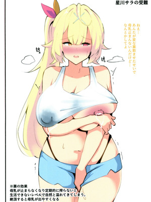 (C107) [ココナッツみるく (Ciel)] C107おまけ本 にじさんじ母乳まとめ (にじさんじ)_02_ouna