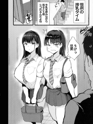 (C107) [ジャックとニコルソン (ごっくん)] 妹の同級生が推しのKカップ配信者で竿役に選ばれてしまった僕_06_pbyd