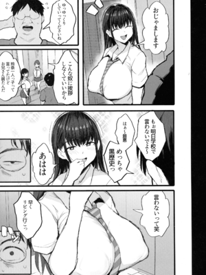 (C107) [ジャックとニコルソン (ごっくん)] 妹の同級生が推しのKカップ配信者で竿役に選ばれてしまった僕_07_wivw